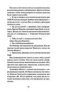 Истинное волшебство. Дар Кощея